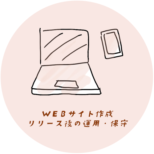 武蔵小杉、元住吉、日吉エリアのwebサイト作成とリリース後の運用・保守はお任せください。｜HITOTEMAスタジオ